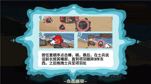 步步扎心截图0