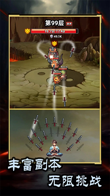 这剑仙只炼剑（TapTap测试版）截图