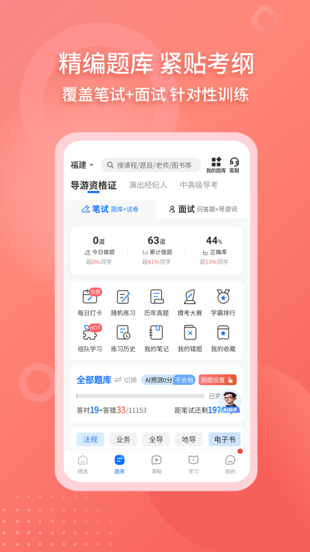 雷大大app截图1