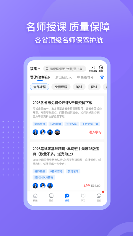 雷大大app截图2