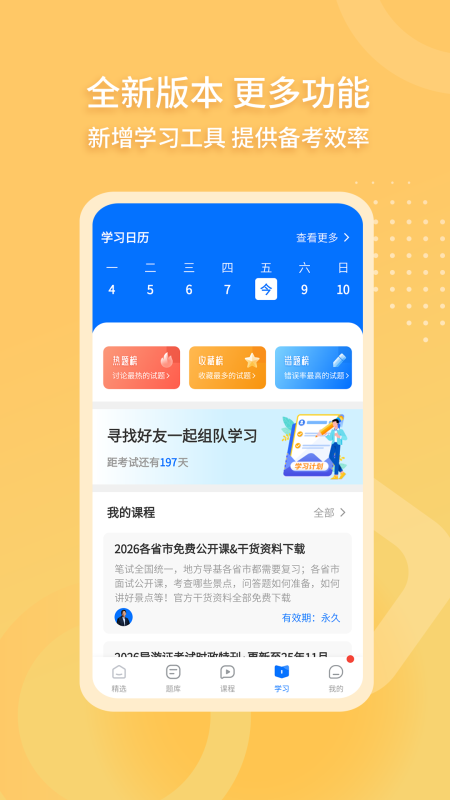 雷大大app截图4
