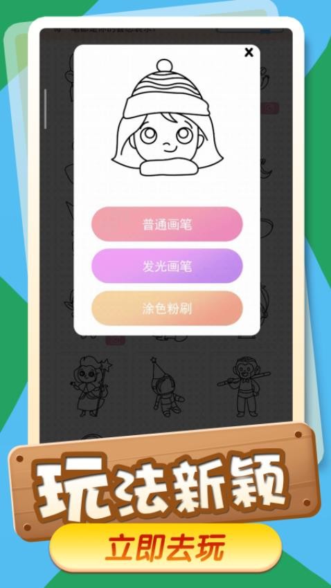 画画小天才截图0