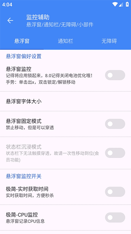 爱玩机工具箱官方正版截图