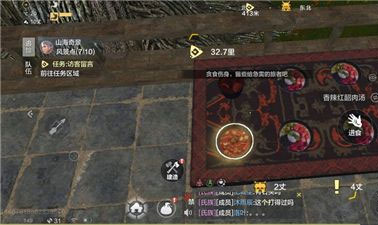 妄想山海测试服截图