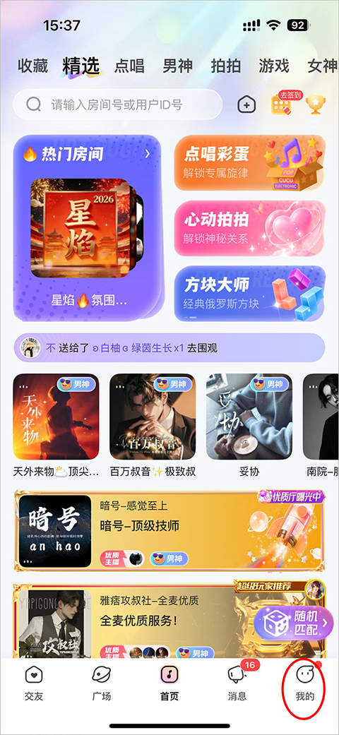 CUCU App截图0