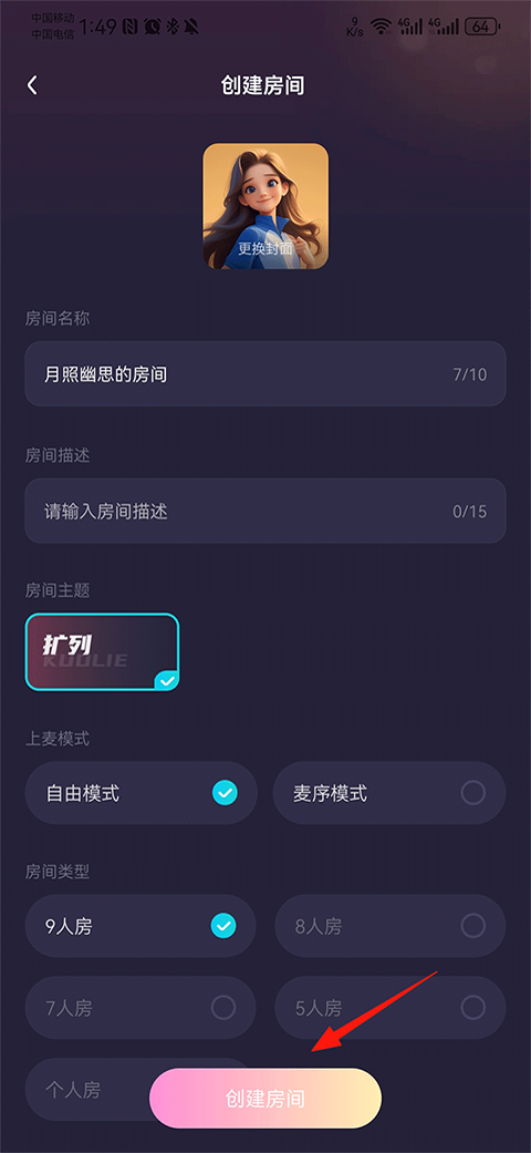CUCU App截图1