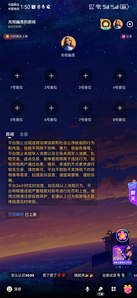 CUCU App截图2