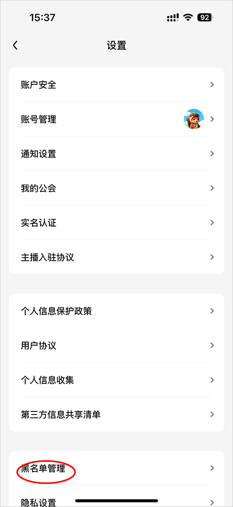 CUCU App截图3