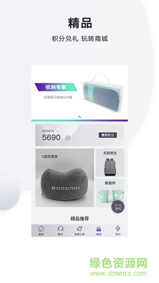 bordrin博郡汽车截图