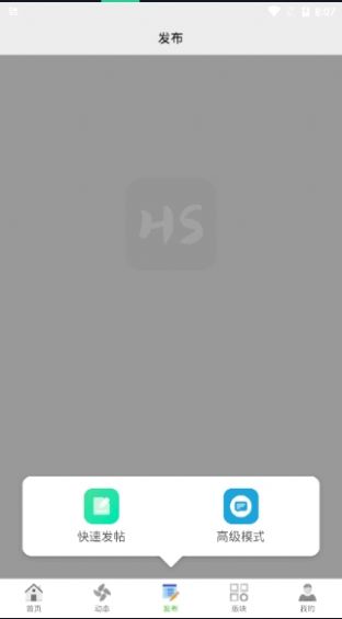 HS轻社区截图0