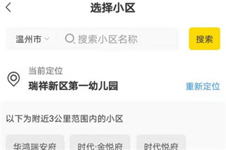 分好啦app截图3