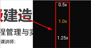 建工社微课程app截图2