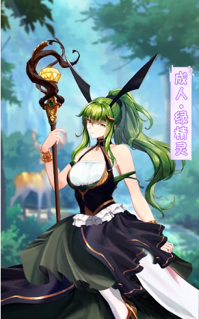精灵美少女截图