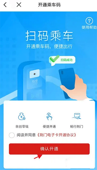 荆门市民卡app截图