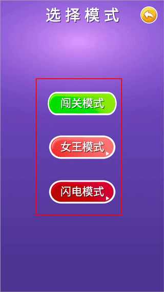 百变女王的衣橱游戏截图0