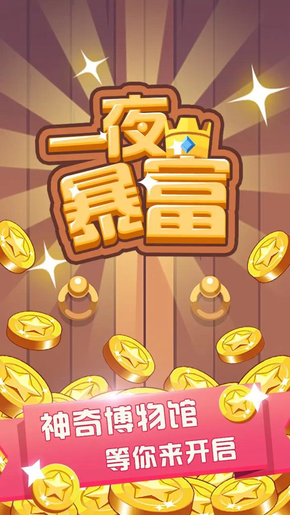 名画大亨截图0
