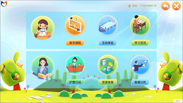 中小学生命与安全教育云应用系统app截图1