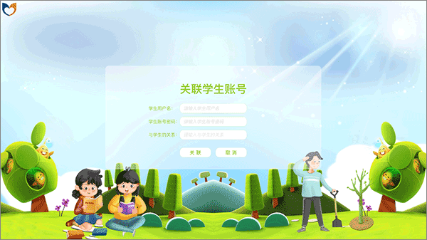 中小学生命与安全教育云应用系统app截图3