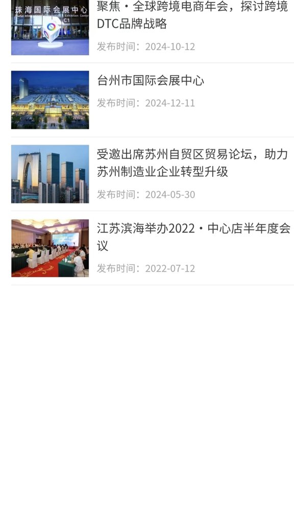 智惠护械截图0
