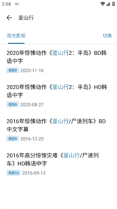 奇妙搜索截图0
