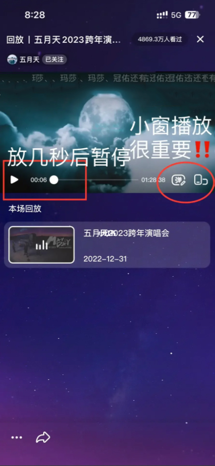 相信演唱会app官方最新版(大陆可用)截图
