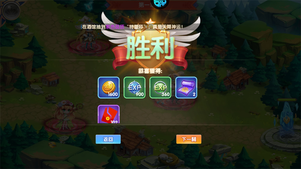 风之勇者截图4