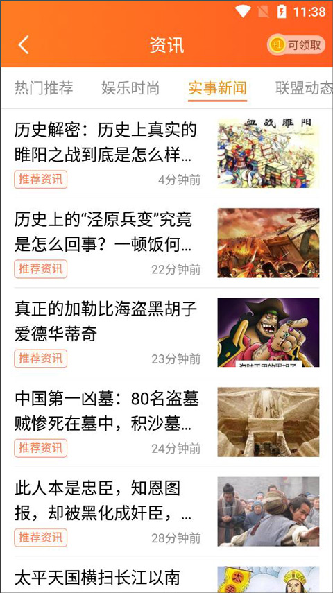 玄乐app最新版截图1