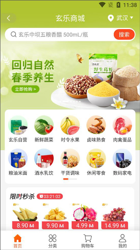 玄乐app最新版截图2