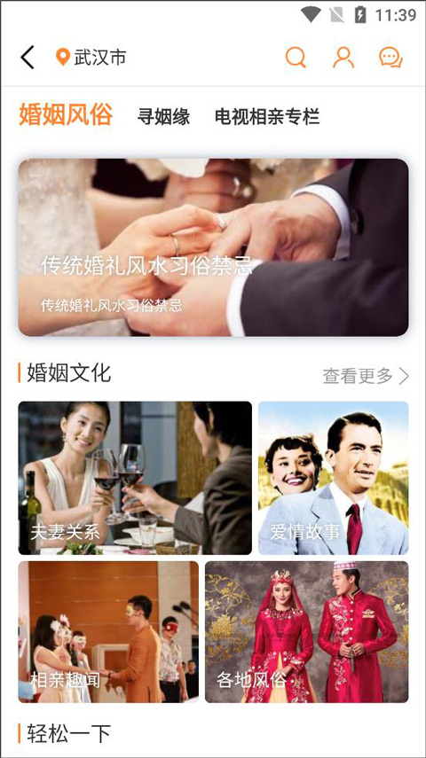 玄乐app最新版截图3