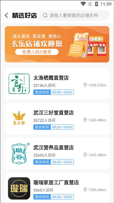 玄乐app最新版截图4