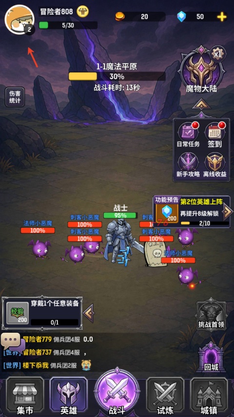 秘境佣兵团截图