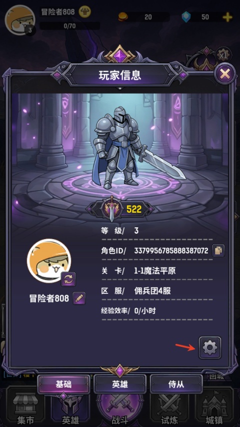 秘境佣兵团截图
