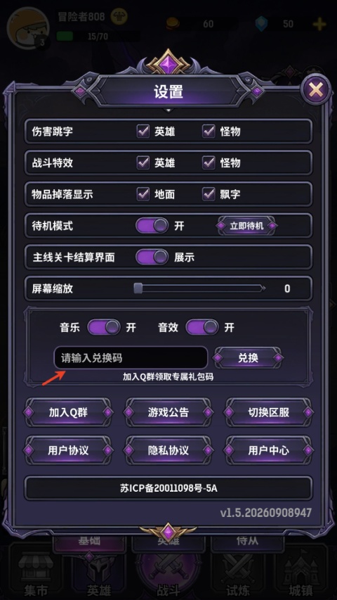 秘境佣兵团截图