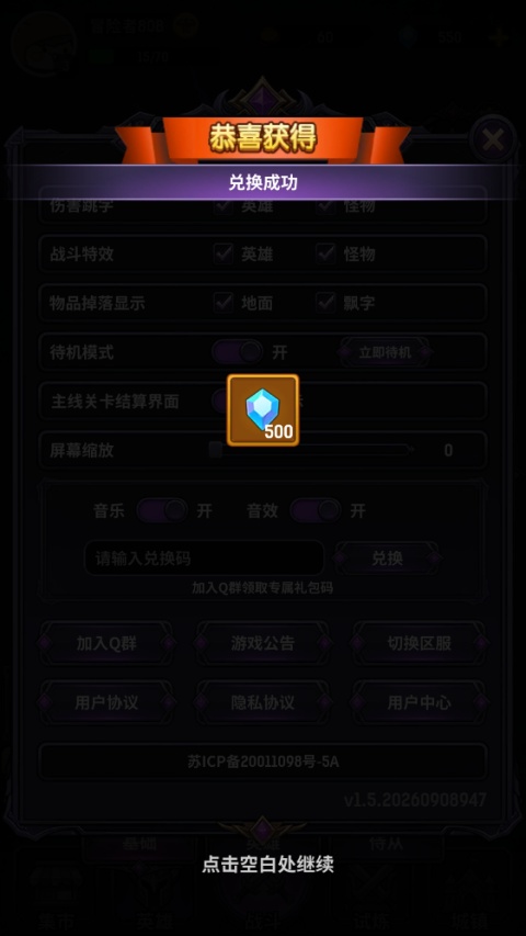 秘境佣兵团截图