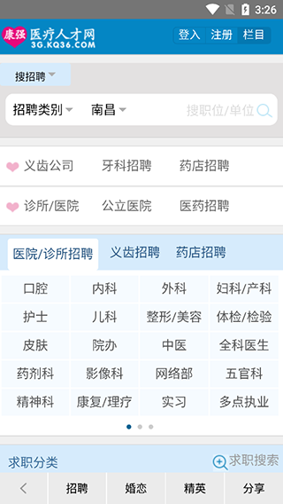 康强网app截图0