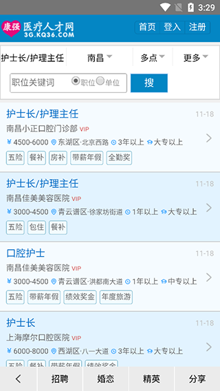 康强网app截图2