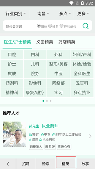 康强网app截图3
