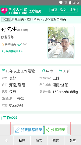 康强网app截图4