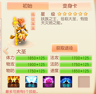 御剑红尘手游截图0