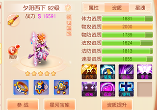 御剑红尘手游截图1