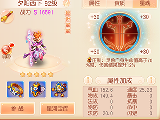 御剑红尘手游截图3