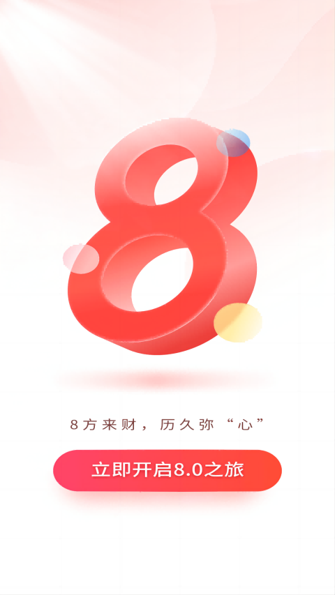 国元点金截图0
