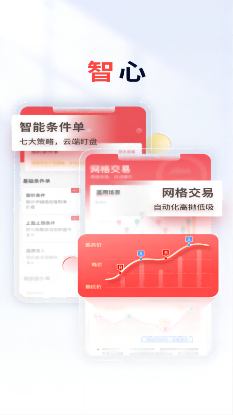 国元点金截图1