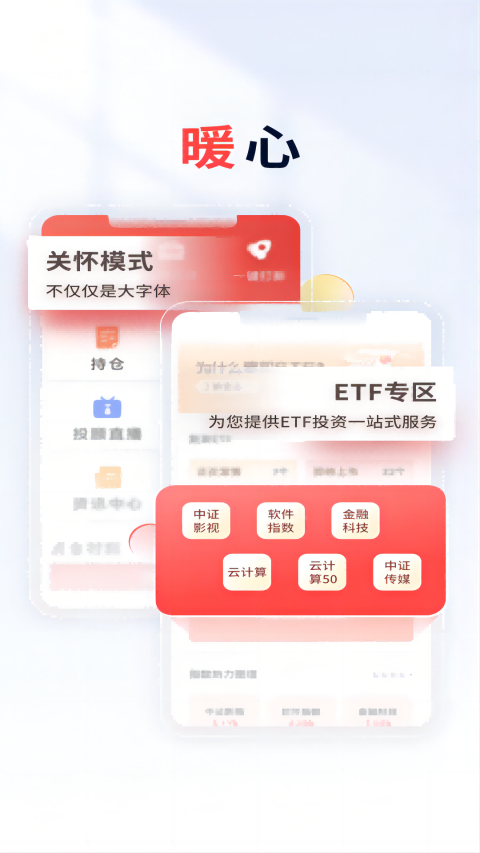 国元点金截图3