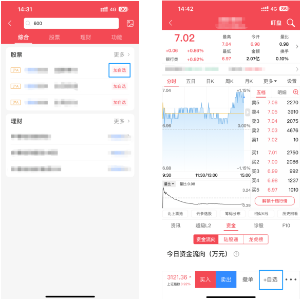 国元点金截图4