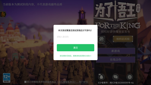 为了吾王手机版截图1