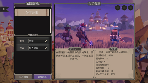 为了吾王手机版截图2