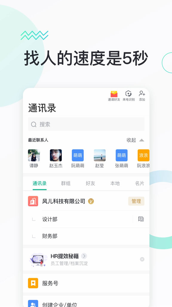 快马办公截图0