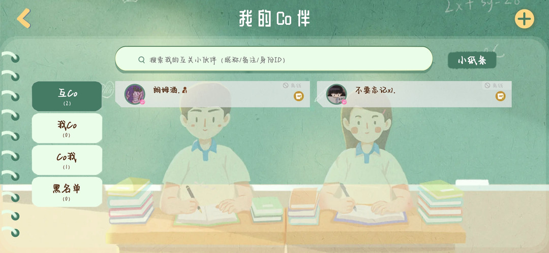 Costudy官方版截图