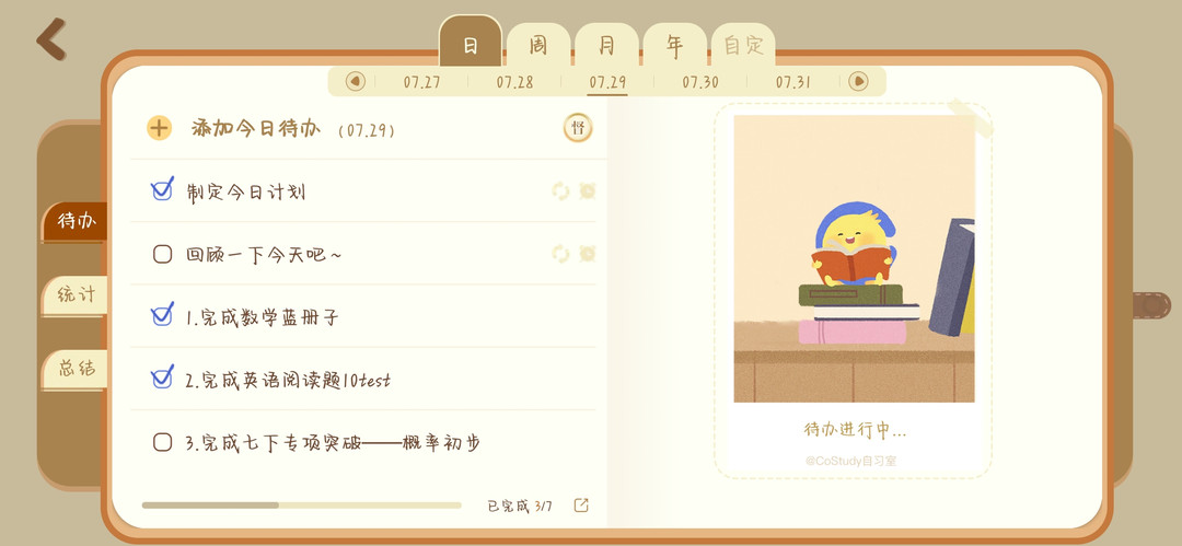 Costudy官方版截图